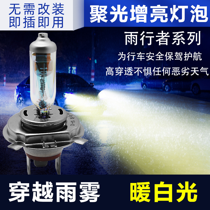 汽车灯泡增亮卤素12v100w超亮远近一体大灯h424v货车伏近光h7远h1