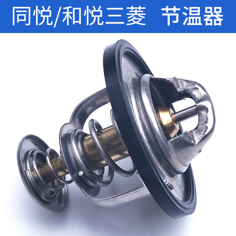 适配江淮和悦B15节温器同悦A13三厢RS恒温器三菱4G13/15/93发动机
