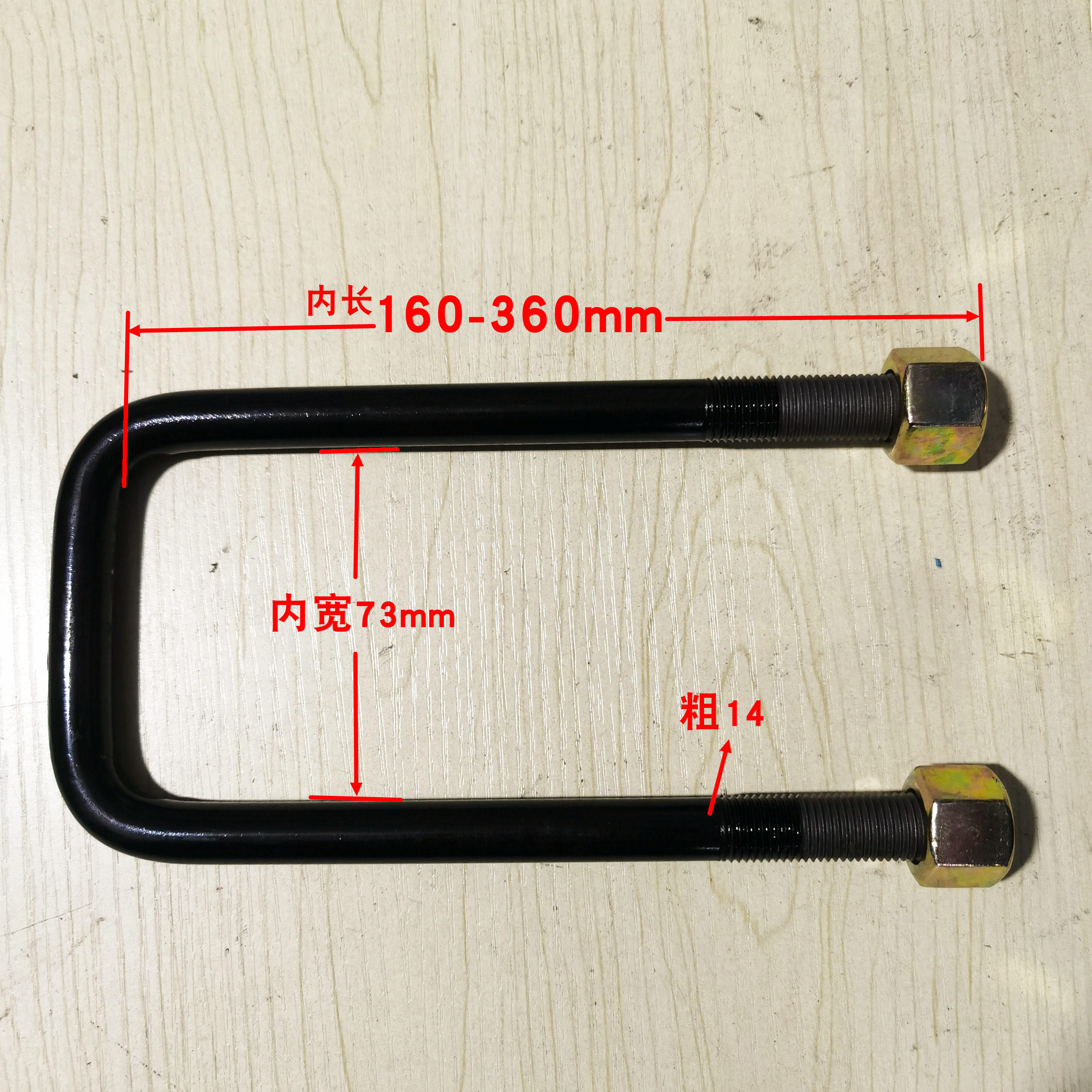 131货车货箱大梁骑马卡u型卡14粗72宽大梁货箱卡子钢板卡货车配件