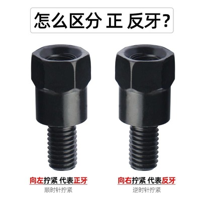 适用雅迪爱玛台铃绿源电动车反光后视镜螺丝增高加高正反丝转换头