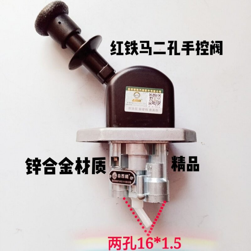 货车配件农用车配件东风红铁马二孔三孔手控阀手刹开关断气刹包邮
