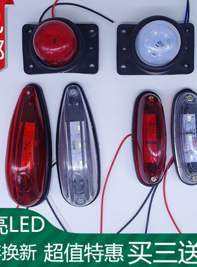 货车灯集装箱车箱箱顶灯照明灯汽车冷藏车四角灯12V24V通用包邮