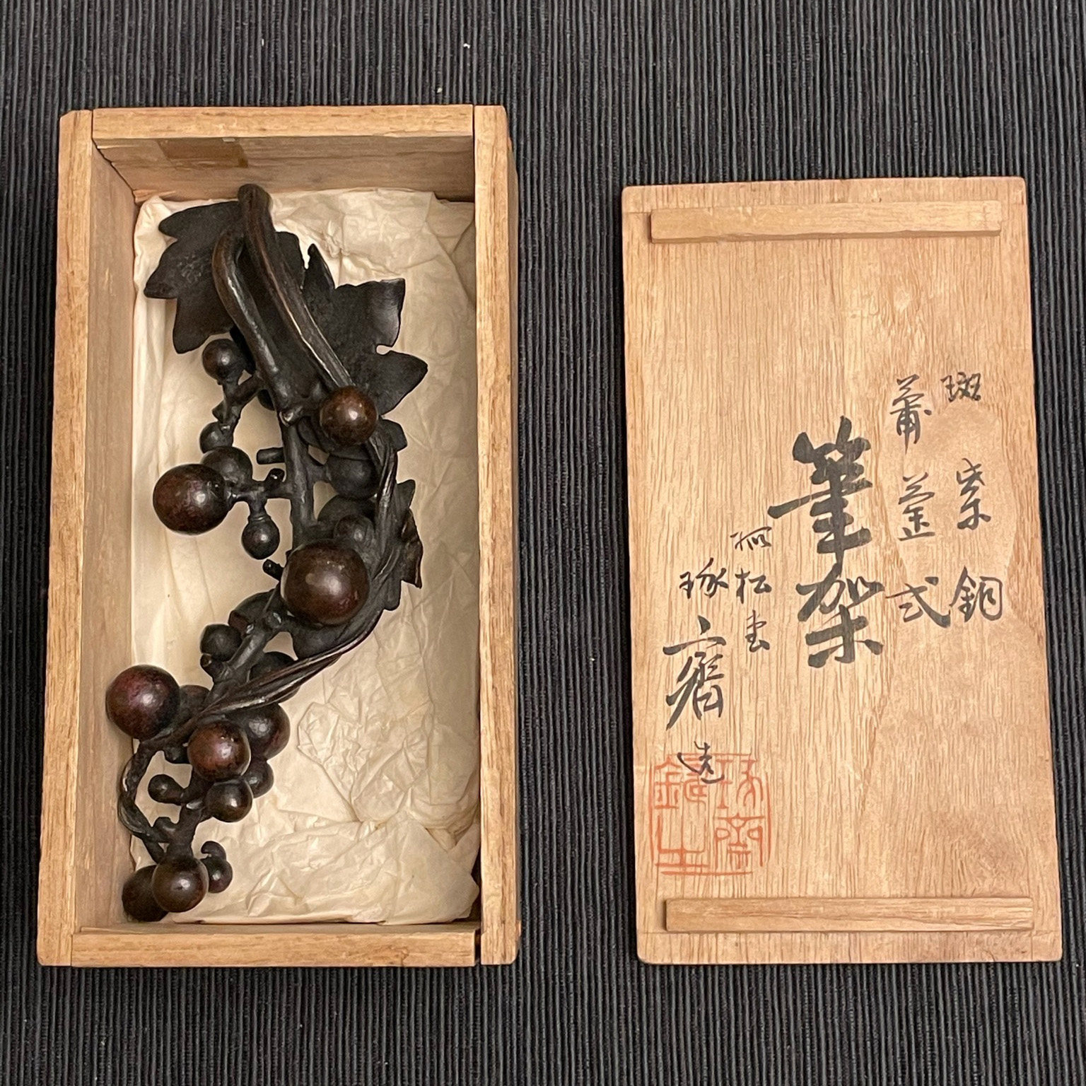 斑紫铜 本间琢斋 原箱 收藏品 葡萄笔架 文房 书房置物摆件
