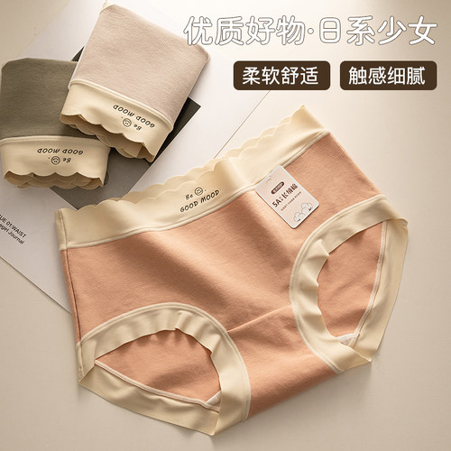 纯棉女士中腰内裤抗菌