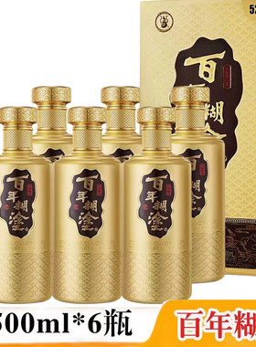 百年糊涂金世纪6瓶礼盒国产白酒