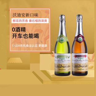 法国沃迪安Vadel鲜花石榴味无醇起泡酒无酒精0度气泡气泡苹果汁酒