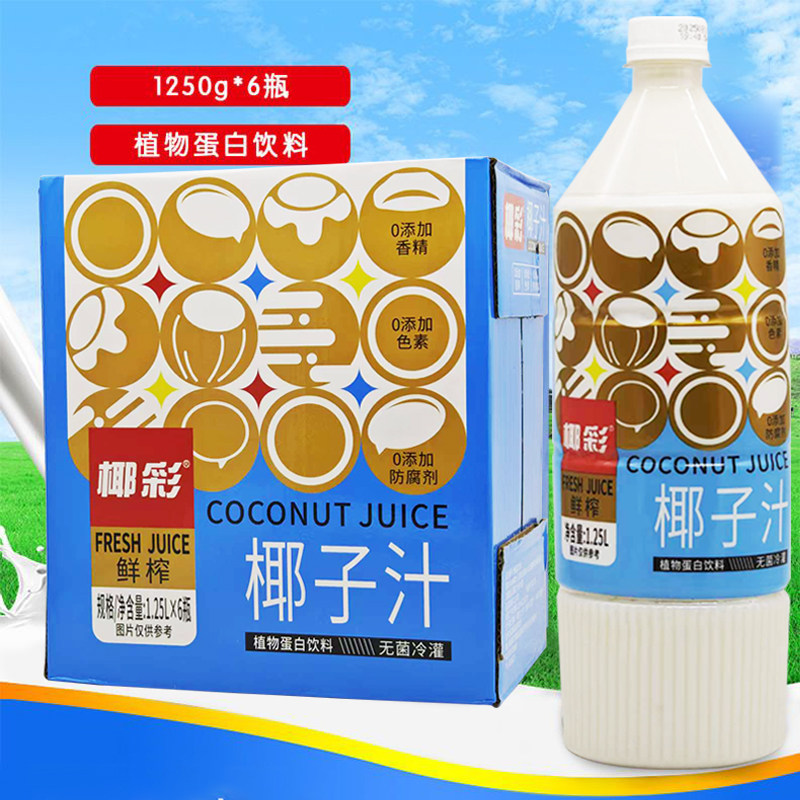 椰彩 果肉椰子汁新鲜椰肉榨汁植物蛋白饮料 1.25kg*6瓶整箱 包邮