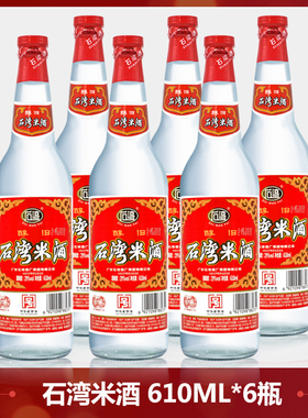 中华石湾米酒29度醇旧石湾米酒610mlx6瓶 豉香白酒火焰鱼醉鹅米酒