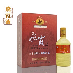 广东打虎牌清远53度飞霞液经典地藏陈酿珍品三十年500ml礼盒装