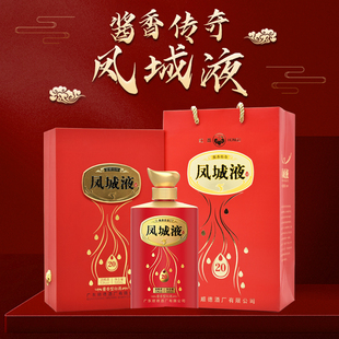 红荔牌岭南名酒酱香传奇凤城液53度500ml*1窖藏陈年老酒礼盒装