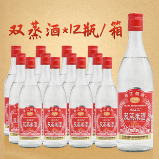 珠江牌出口九金装双蒸酒500ml 广东米酒29.5度玻璃瓶装浸泡酒白酒