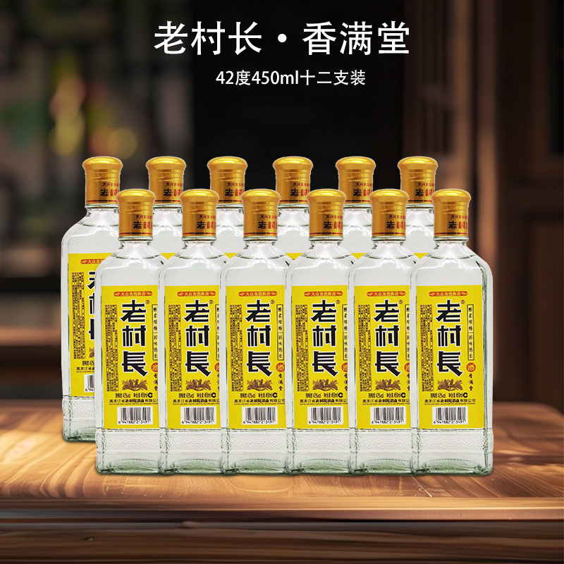 老村长香满堂白酒42度浓香型白酒450ml自饮纯粮 不兑奖