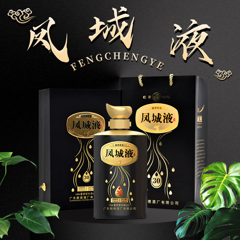 红荔牌岭南名酒酱香传奇30年53度500ml*1瓶窖藏礼盒装