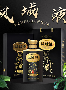 红荔牌酱香传奇30年窖藏名酒