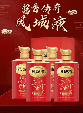 红荔牌岭南名酒酱香传奇凤城液53度500ml*4瓶窖藏陈年老酒礼盒装
