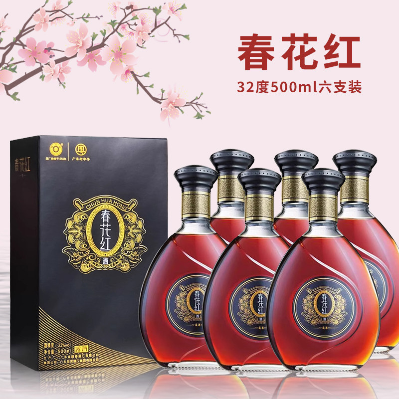 石湾春花红32度500ml礼盒装 春砂仁酒露酒,酒类,露酒,淘宝优惠券,粉丝福利购,淘宝优惠卷