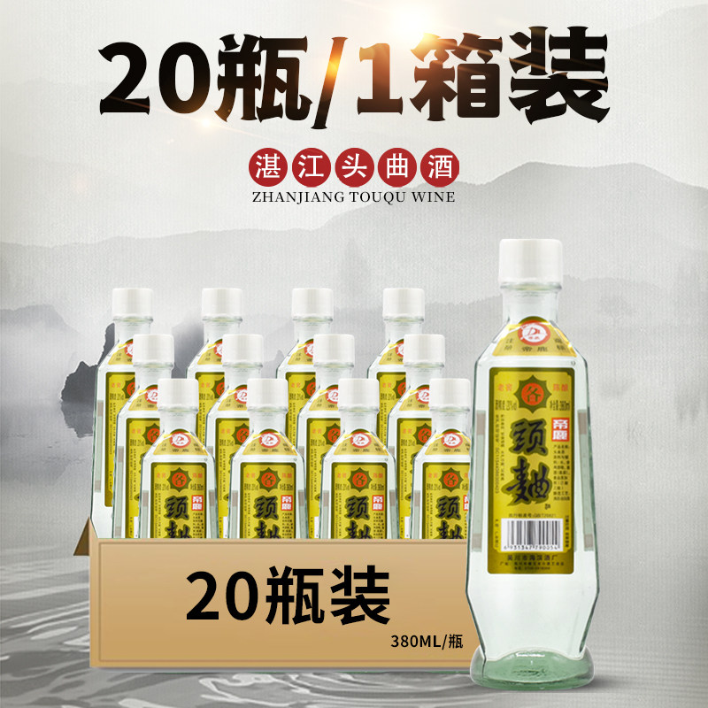 湛江吴州20度380ml*20瓶老窖酿制厨房下酒帝鹿头曲酒两瓶起包邮