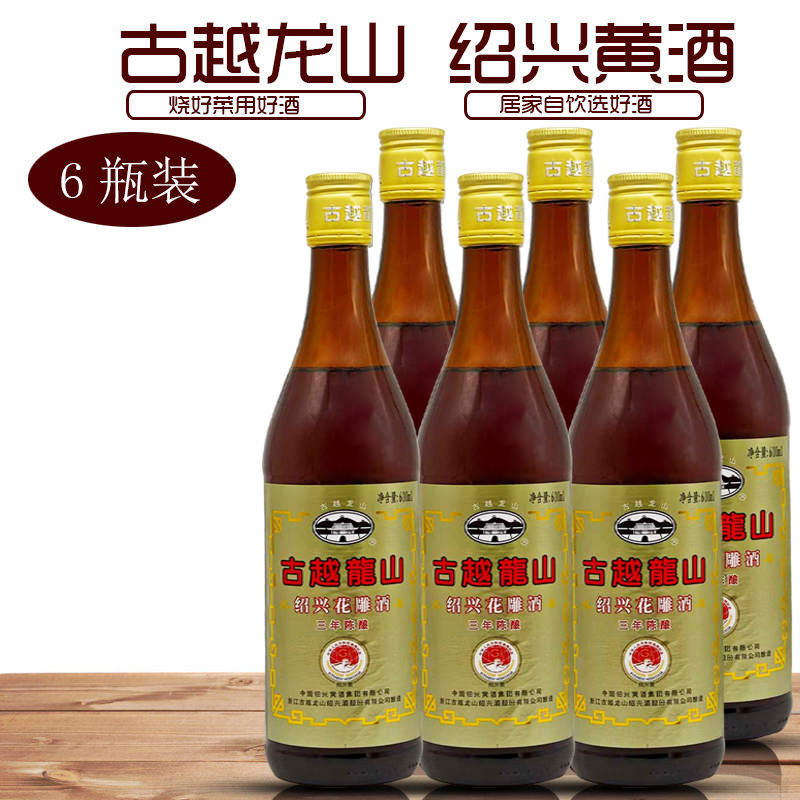 绍兴黄酒 古越龙山花雕酒 多省包邮 多规格