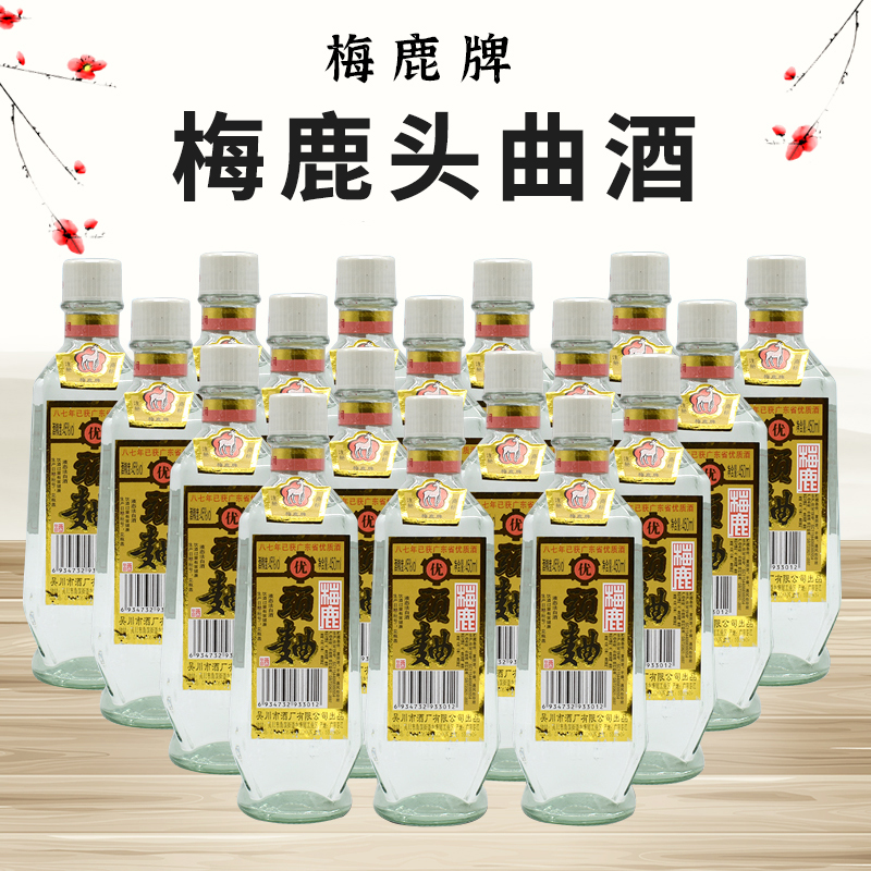 广东米酒梅鹿牌梅鹿头曲酒450ml*24瓶整箱餐厅酒店配料粤菜