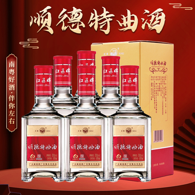 红荔牌礼盒装广东低酒