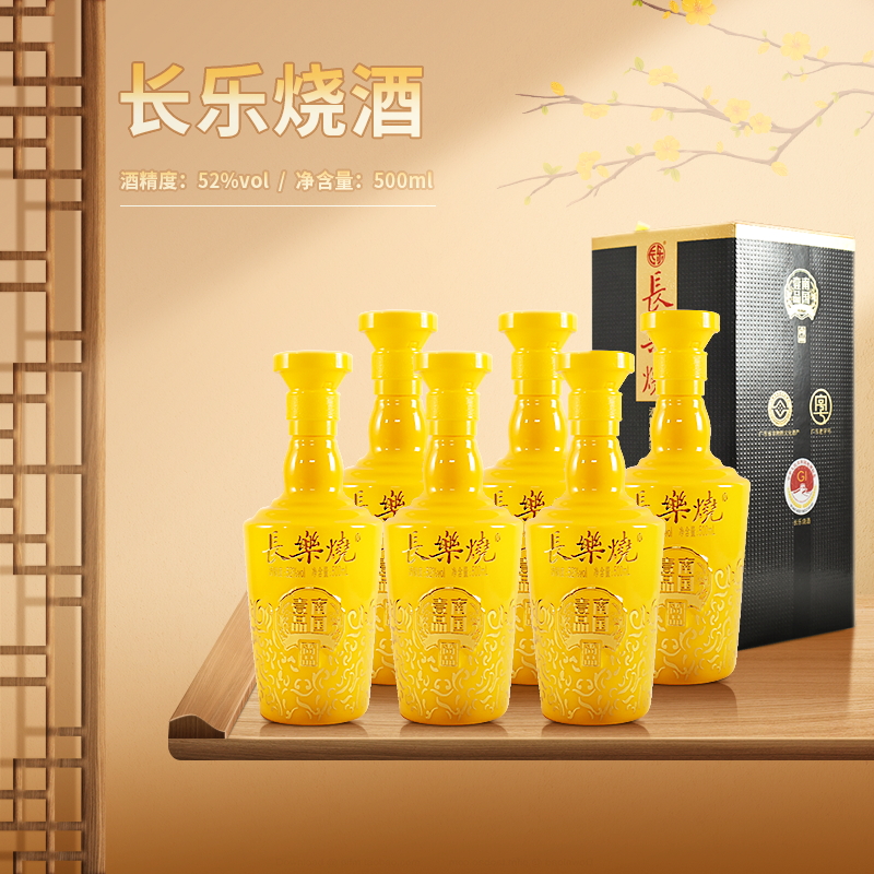 梅州特产长乐烧白酒52度南国壹品 尚品500mlx6瓶礼盒装