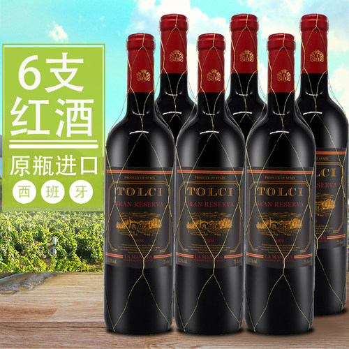 西班牙进口图思珍藏陈酿干红葡萄酒750ml*6整箱婚庆婚宴年货送礼