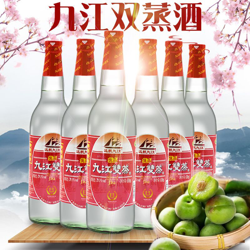 双蒸九江米酒远航普通装610ml*6