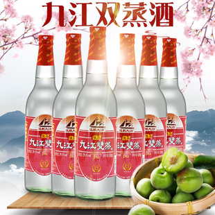 远航九江双蒸九江双蒸酒广东米酒白酒九江双蒸普通装610ml*6