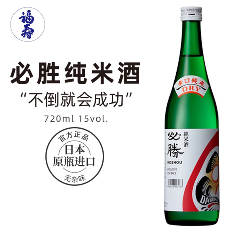 日本进口KOBE神户酒心馆福寿清酒必胜辛口纯米酒15度720ml