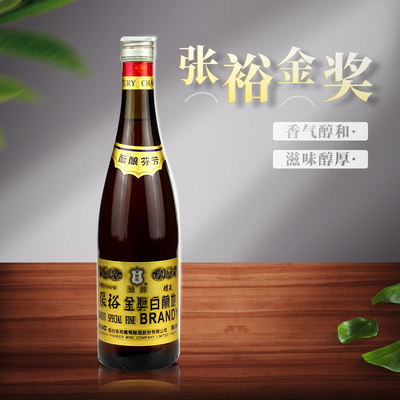 张裕金奖白兰地三星四星五星白兰地多款式 葡萄酒 直销单支装