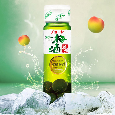 choya带梅子本格梅酒俏雅720ml