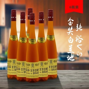 张裕烟台张裕VS白兰地 红盖长颈700ml单支装 六支装金奖白兰地