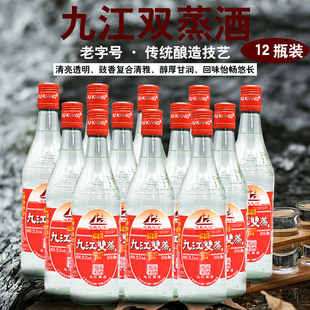远航九江双蒸九江双蒸酒广东米酒白酒九江双蒸出口装500ml*12瓶