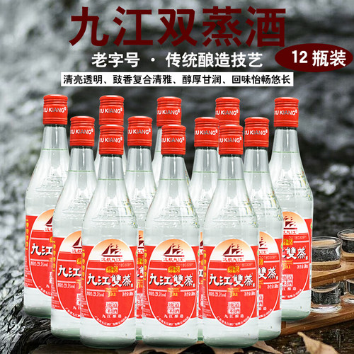 远航九江双蒸九江广东12瓶米酒