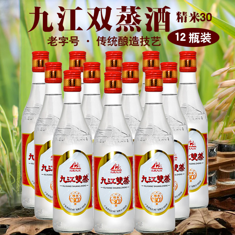 远航九江双蒸精米酒30米香型白酒30.5度*12瓶青梅果酒粮食酒