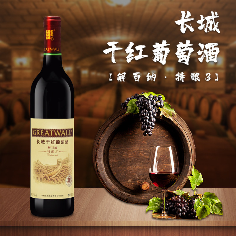greatwall/���� ����3����� ��������ɺ����Ѿ� 750ml 1֧ 33.6Ԫ
