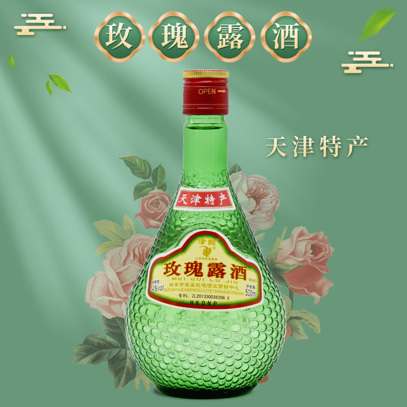 天津玫瑰露酒 津酩 54度500ml*1瓶烹饪腊味海鲜厨用调味料酒