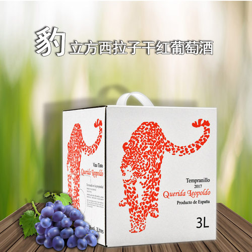 超划算纸盒装进口立方干红葡萄酒