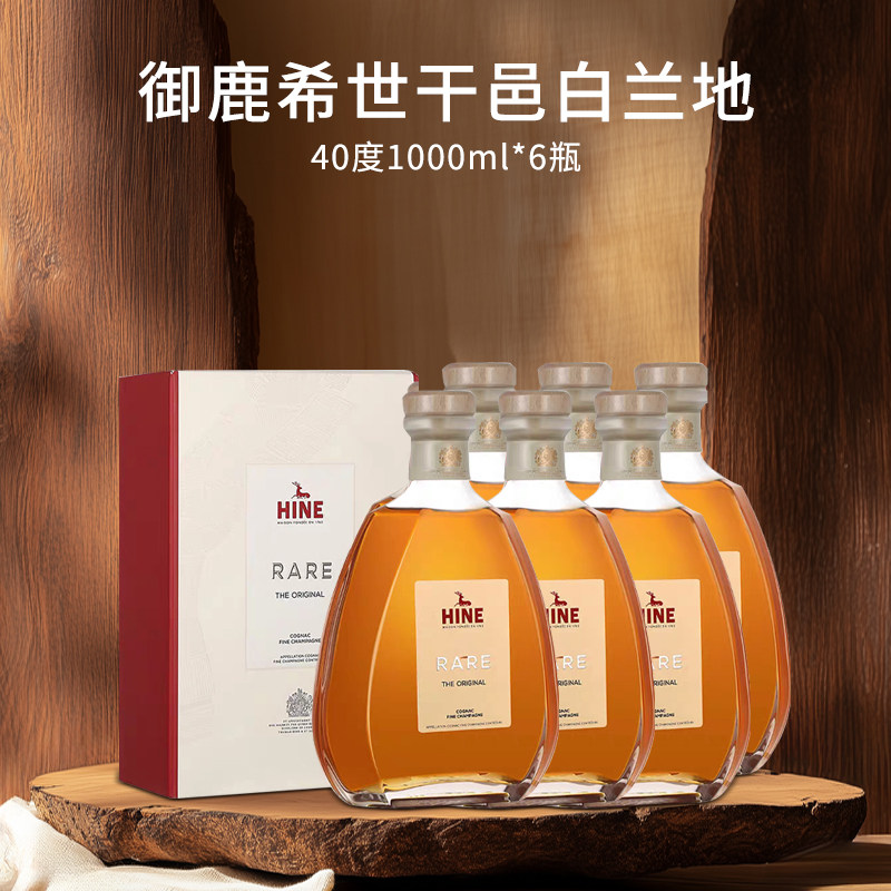 御鹿希世礼盒装40度1000ml/700ml法国干邑白兰地 原装进口洋酒