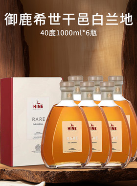 御鹿希世礼盒装40度1000ml/700ml法国干邑白兰地 原装进口洋酒