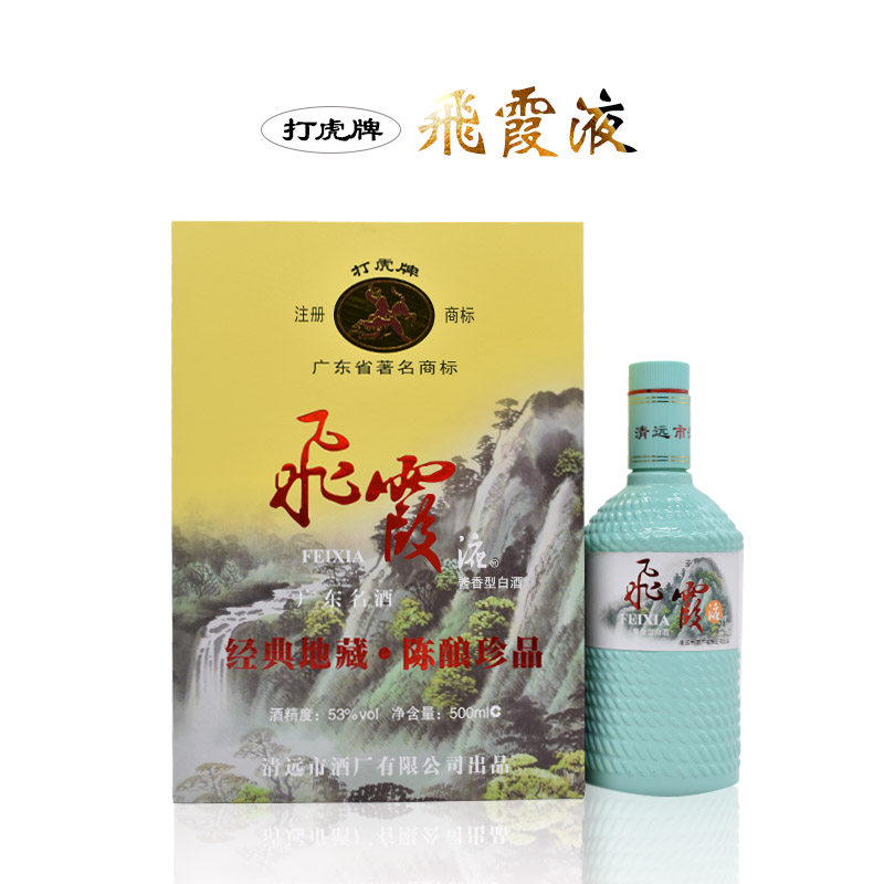 广东打虎牌清远53度飞霞液经典地藏陈酿珍品500ml礼盒装送礼