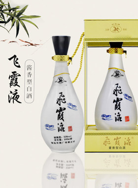飞霞液广东清远打虎牌酱香型白酒
