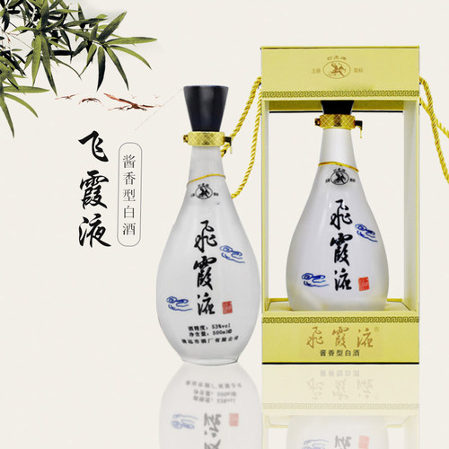 飞霞液广东清远打虎牌酱香型白酒
