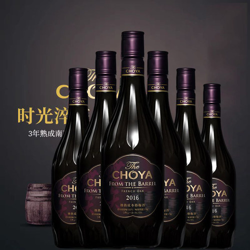 choya俏雅七年熟成本格梅酒