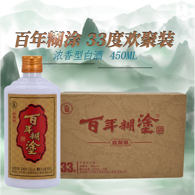 450mlx6瓶百年糊涂33度欢聚装 贵州红高粱国产浓香型低度白酒整箱