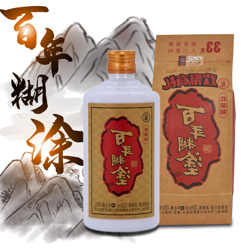 百年糊涂33度欢聚装450ml 国产浓香型低度白酒贵州红高粱酿制