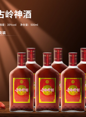 古岭神酒35度植物类露酒500ml
