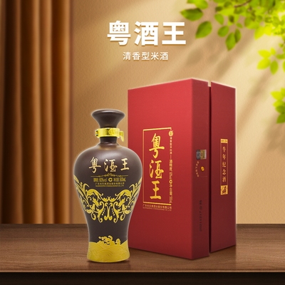 长乐烧粤酒王500ml牛年纪念酒