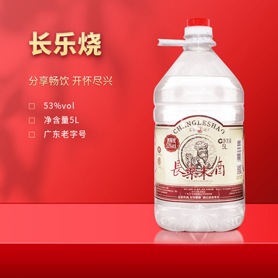 长乐烧米酒53度5L单桶装白酒