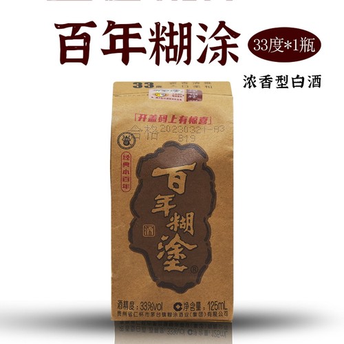 百年糊涂小白酒贵州33度